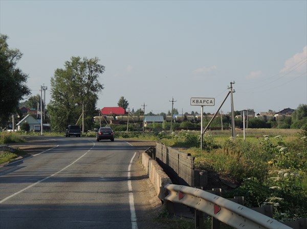 Въезд в Кварсу